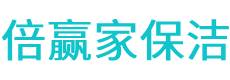 都安保洁公司